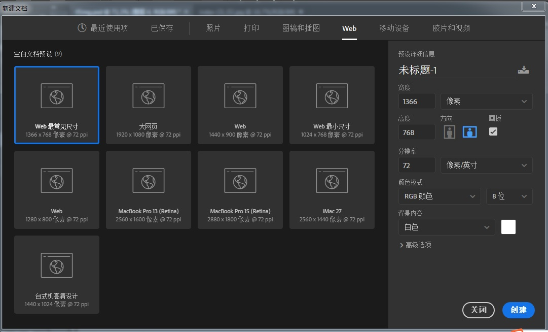 web网页设计尺寸规范 web网页设计尺寸规范